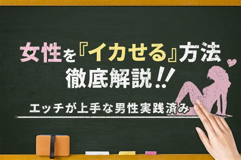 女をいかせるテクニック|中イキ・奥イキの科学：女性を中イキさせるためのテ。